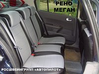 Чехлы на Рено Меган 2 Extreme (сплошной) (2003-2009) фото 3
