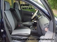 Чехлы на Рено Меган 2 Extreme (сплошной) (2003-2009) фото 2