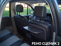 Чехлы на Рено Сценик 2 Lux (2003-2009) фото 3