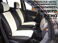 Чехлы на Рено Сандеро (40/60) (2009-2014) фото 2