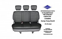 Чехлы на Ссангйонг Ставик (2013-2020) фото 6