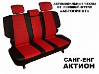 Чехлы на Ссангйонг Актион 1 рестайлинг (2006-2010) фото 1